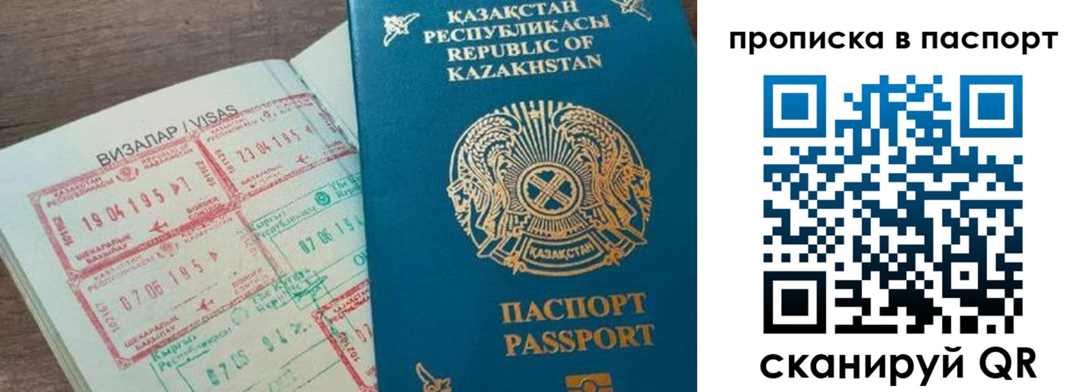 прописка поиск в Ужуре