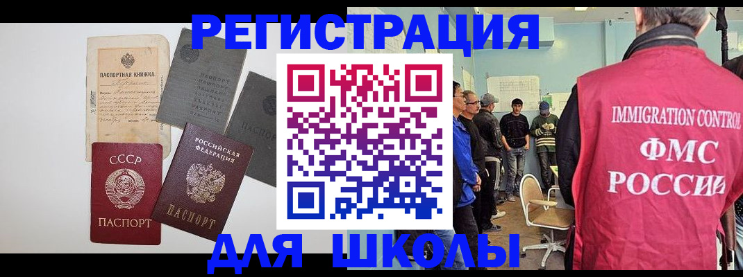 временная регистрация собственник в Ужуре