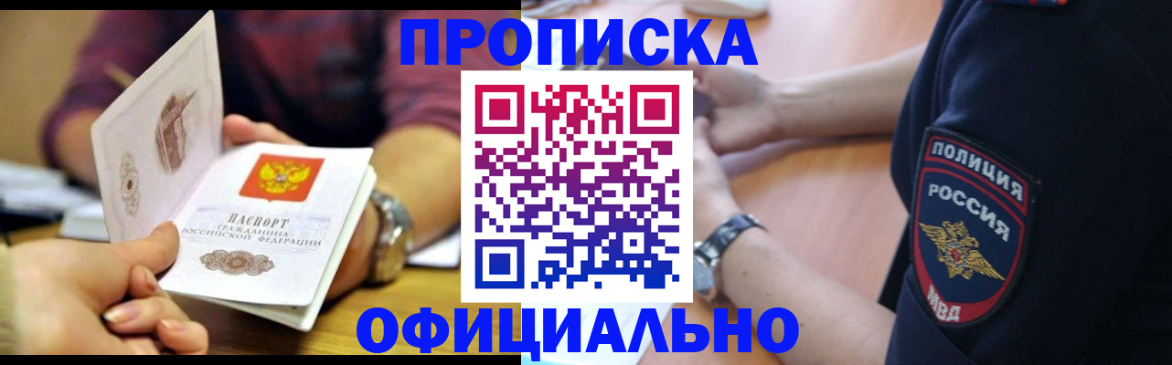 прописка иностранных граждан в Ужуре