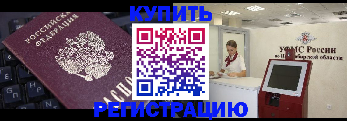 временная регистрация адрес в Ужуре