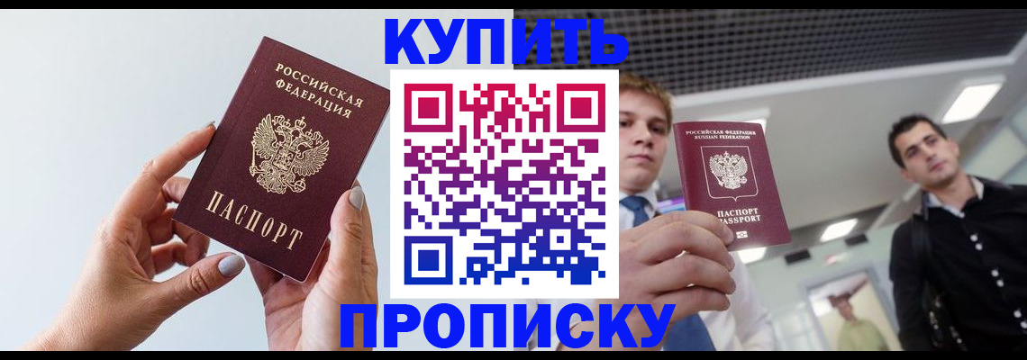 временная регистрация для всех в Ужуре