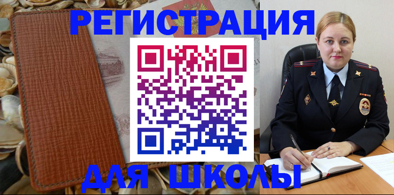 прописка паспорт в Ужуре